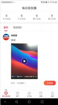 盛星商城app图3