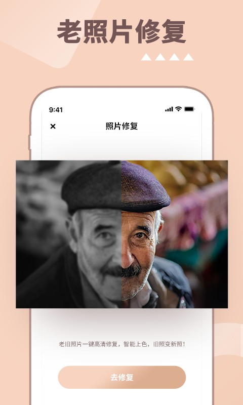 照片时光机app手机版图2