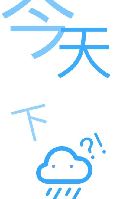 下雨吗app图3