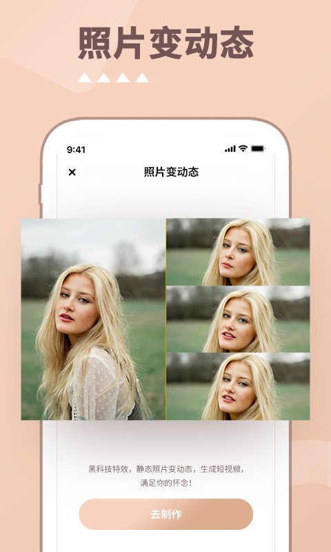 照片时光机app手机版图1