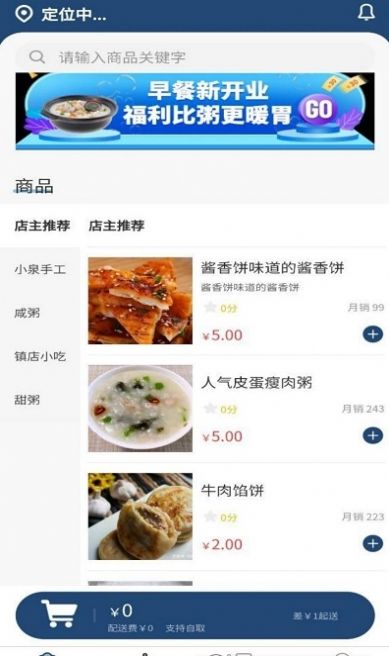 早食好专利app官方免费版图1: