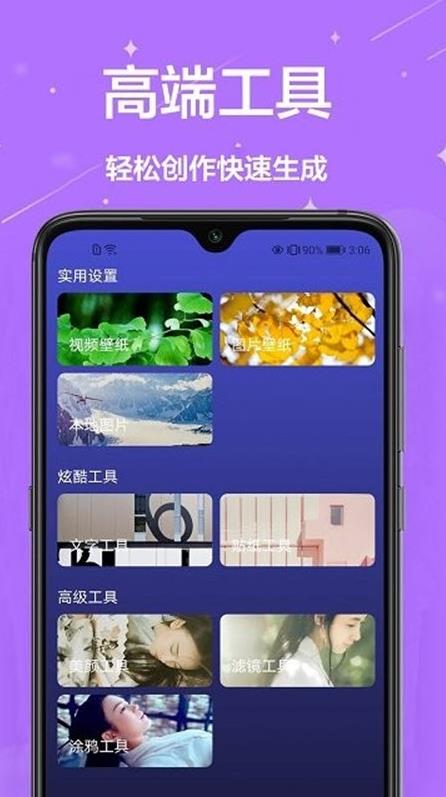 主题君app图3