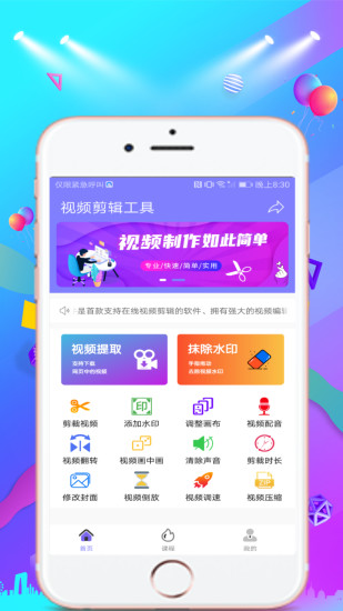 去水印免费版APP安卓版图1