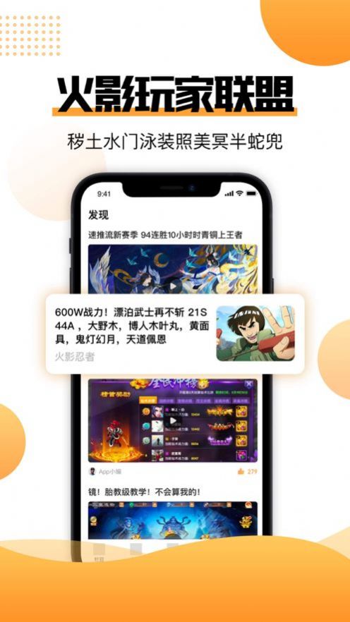 51组号玩app苹果版图1