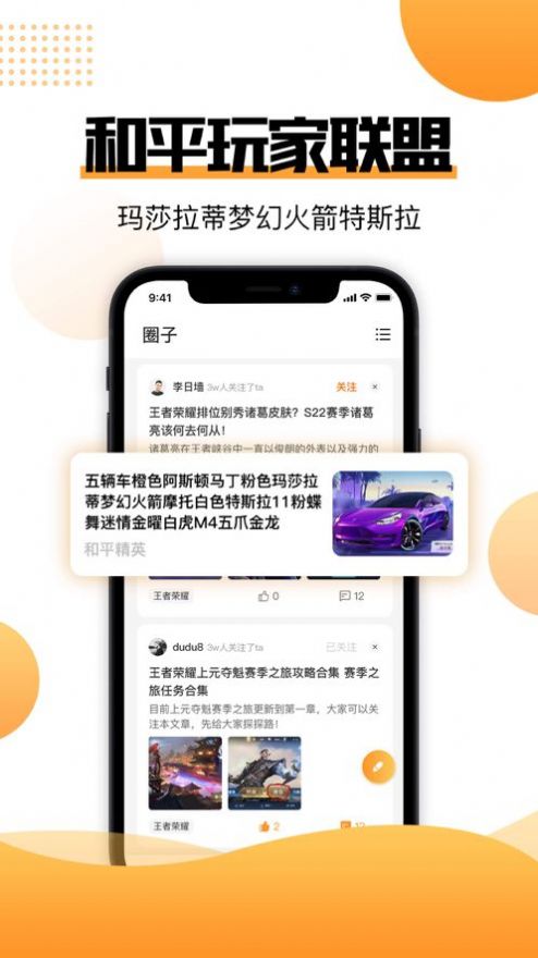 51组号玩app专业版图2: