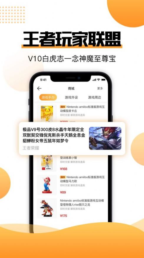 51组号玩app专业版图3: