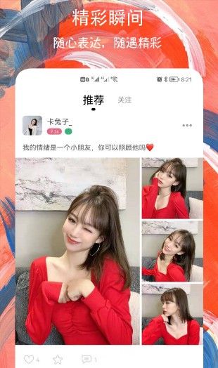 附近约聊APP官方版图2: