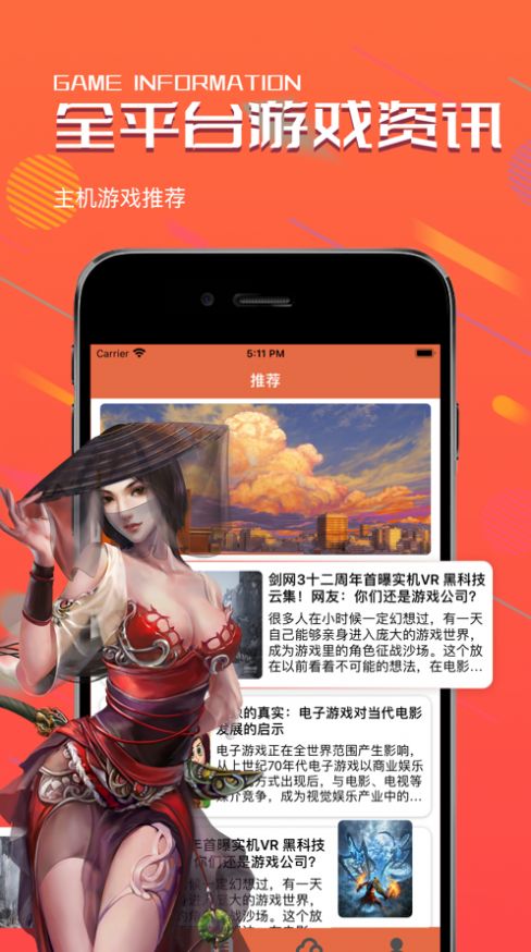 光芒游戏盒子app图3