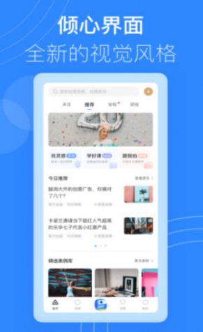 抖音巨量创意前测工具app图2