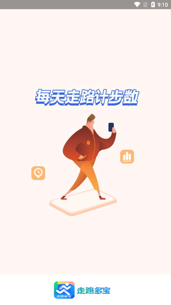 走路多宝APP官方版下载图1: