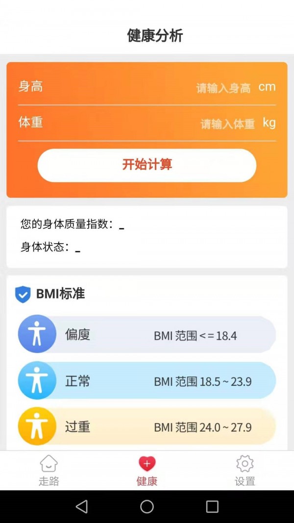 走路多宝APP官方版下载图2: