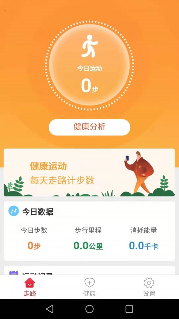 走路多宝APP官方版下载图3: