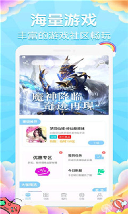 大咖玩app图3