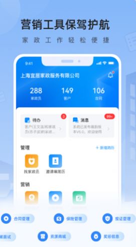 咚咚燕助手app官方版图1: