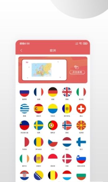 全国地图app官方版图3