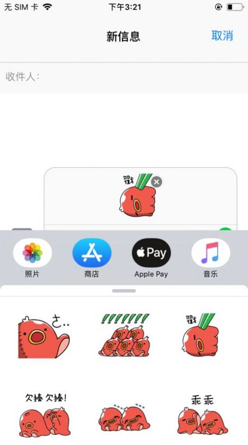 有趣的章魚app官方版图1: