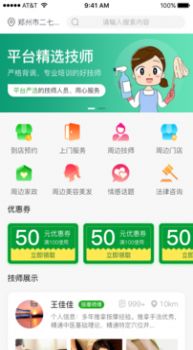 Q我到家app手机版图2: