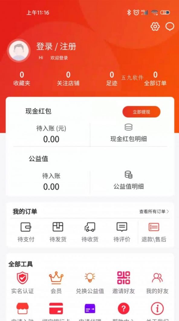 环球汇来宝app官方版图2: