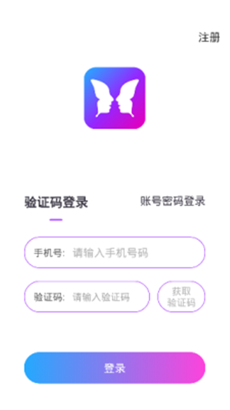 迷蝶交友app官方免费版图1: