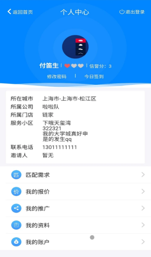 比房价app官方最新版图1: