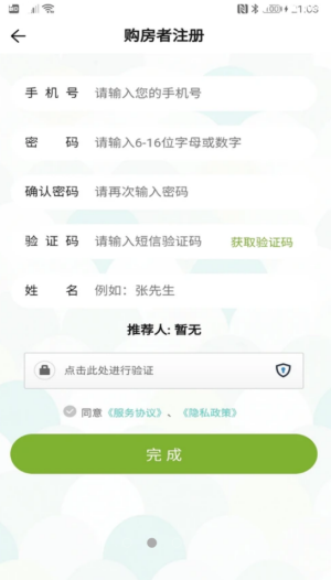 比房价app官方最新版图2: