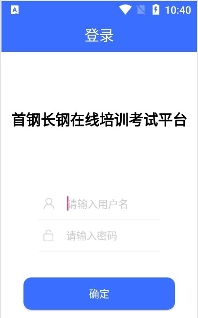 长钢培训APP官方版下载图3: