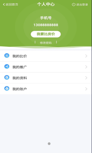 比房价app官方最新版图3: