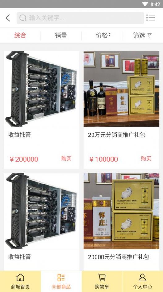 乐水行酒友汇app手机最新版图3: