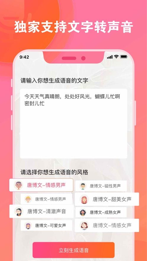 塞壬变声器app官方版图1