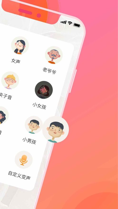 塞壬变声器app官方版图2