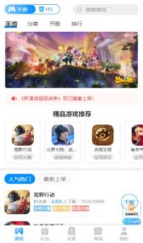 咕噜噜手游app图4