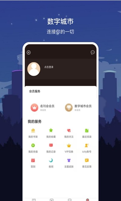 数字广元app手机免费版图1: