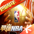 最强nba体验服下载2021九月