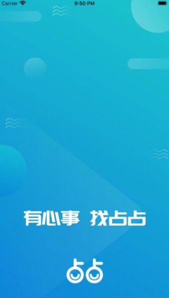 占占app手机版图3: