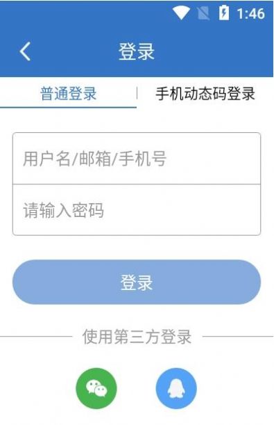 百网通聘app下载图4: