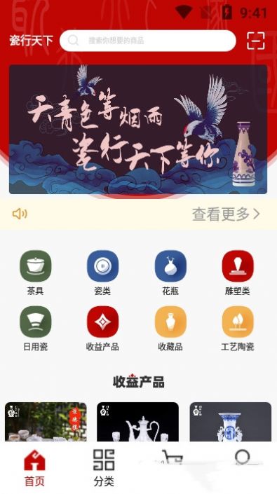 瓷行天下茶具套装app最新版图2: