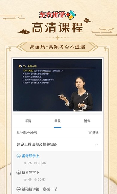 东方优学APP手机版下载图1: