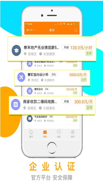 天天赚点APP手机版图2: