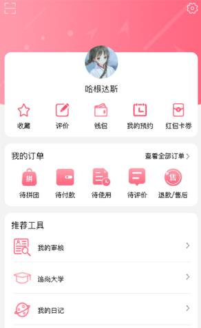 追尚APP手机客户端下载图3: