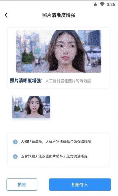 空岛照片修复专家app最新手机版图2: