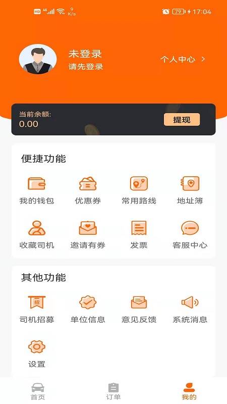 货的app图2