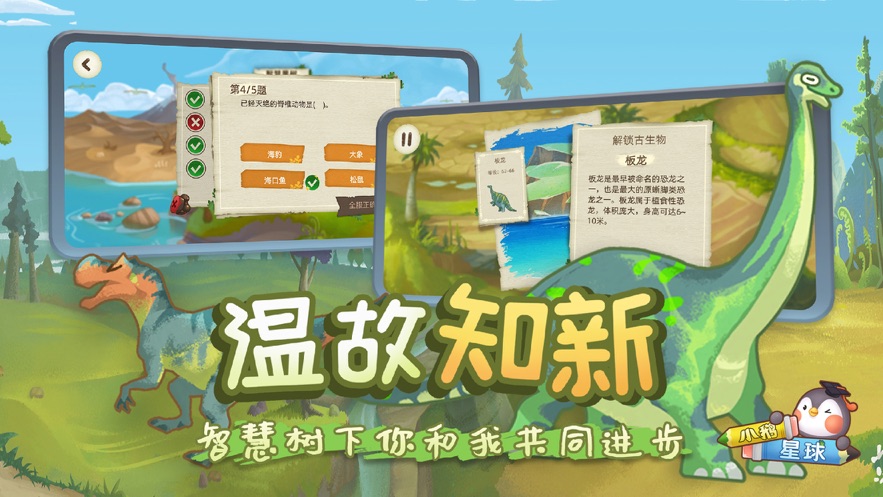 小鹅星球APP图3