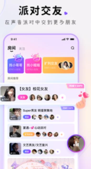 小陪伴语音app官方免费版图3: