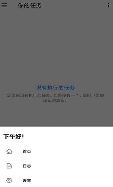 亿博任务APP最新版下载图2: