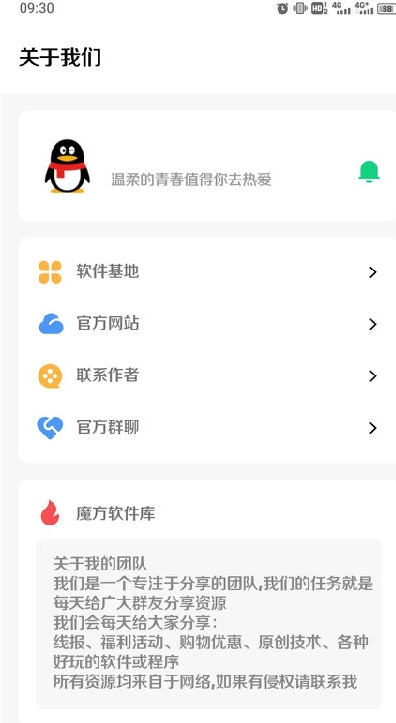 趣游盒子app官方免费版图2: