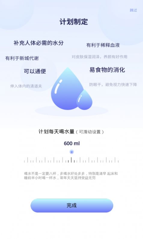 番茄喝水打卡app官方版图2: