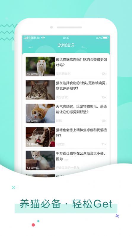 龙拳猫语翻译器app官方免费版图3: