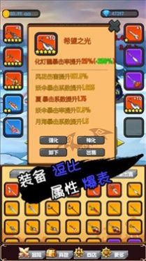 躺赢勇者游戏图2