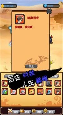 躺赢勇者游戏图3