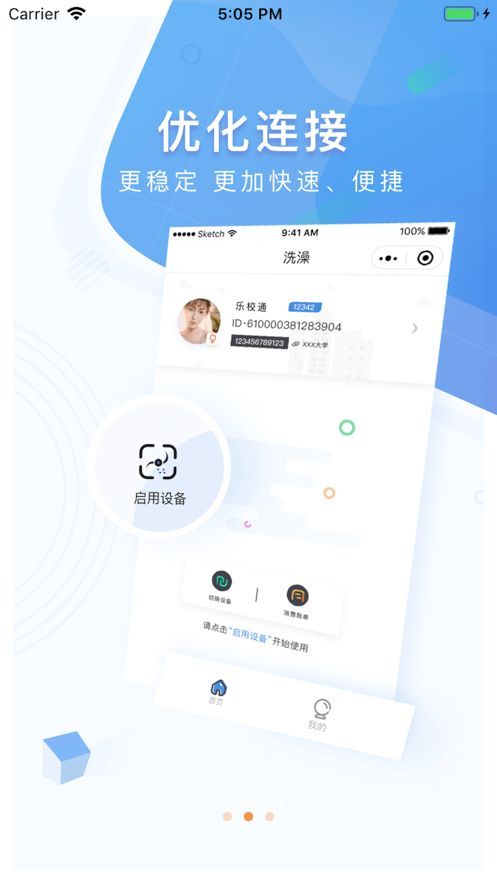 乐校通app苹果版图2